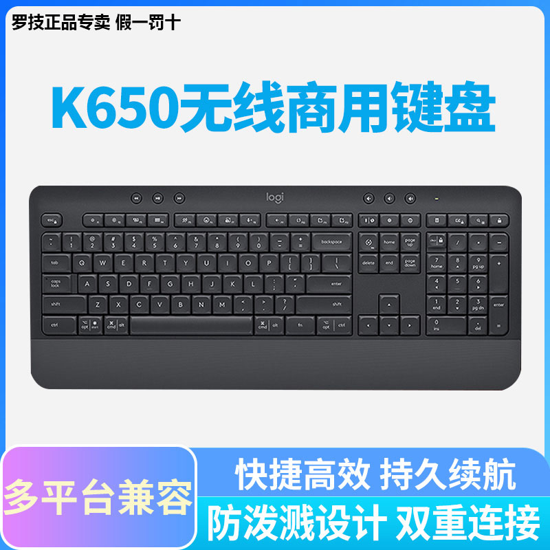 罗技蓝牙无线办公键盘