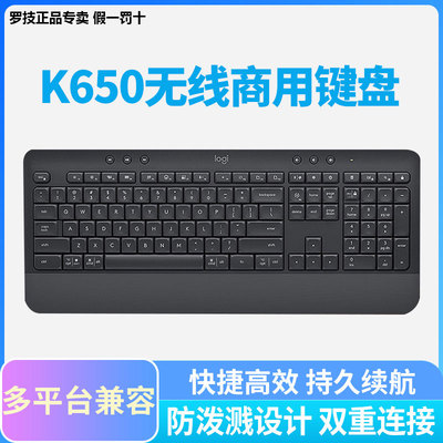 罗技蓝牙无线办公键盘