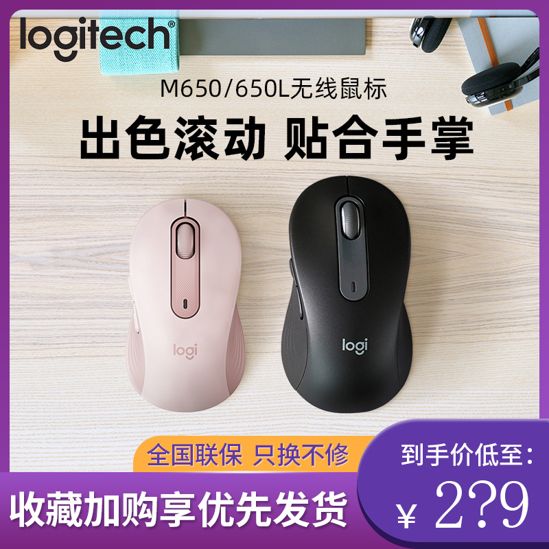 拆包罗技M650/M650L无线蓝牙优联鼠标手机平板笔记本台式机MA 电脑硬件/显示器/电脑周边 无线鼠标 原图主图