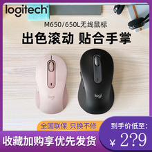 拆包罗技M650/M650L无线蓝牙优联鼠标手机平板笔记本台式机MA