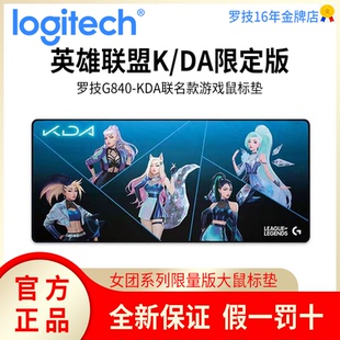 G640大桌垫电竞游戏电脑笔记本鼠标专用厚实 G440 罗技G840 G240