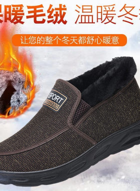 冬季老北京加绒防滑爸爸棉鞋