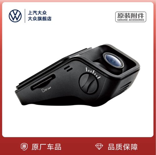 上汽大众原厂原装高清记录仪斯柯达广角全景停产监控语音智能行车