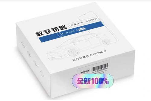 大众原装数字钥匙远程手机蓝牙帕萨特途昂朗逸凌渡威然途岳