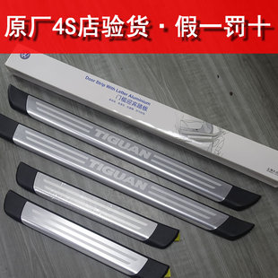 大众原厂正品 途观新途观原装迎宾踏板门槛条