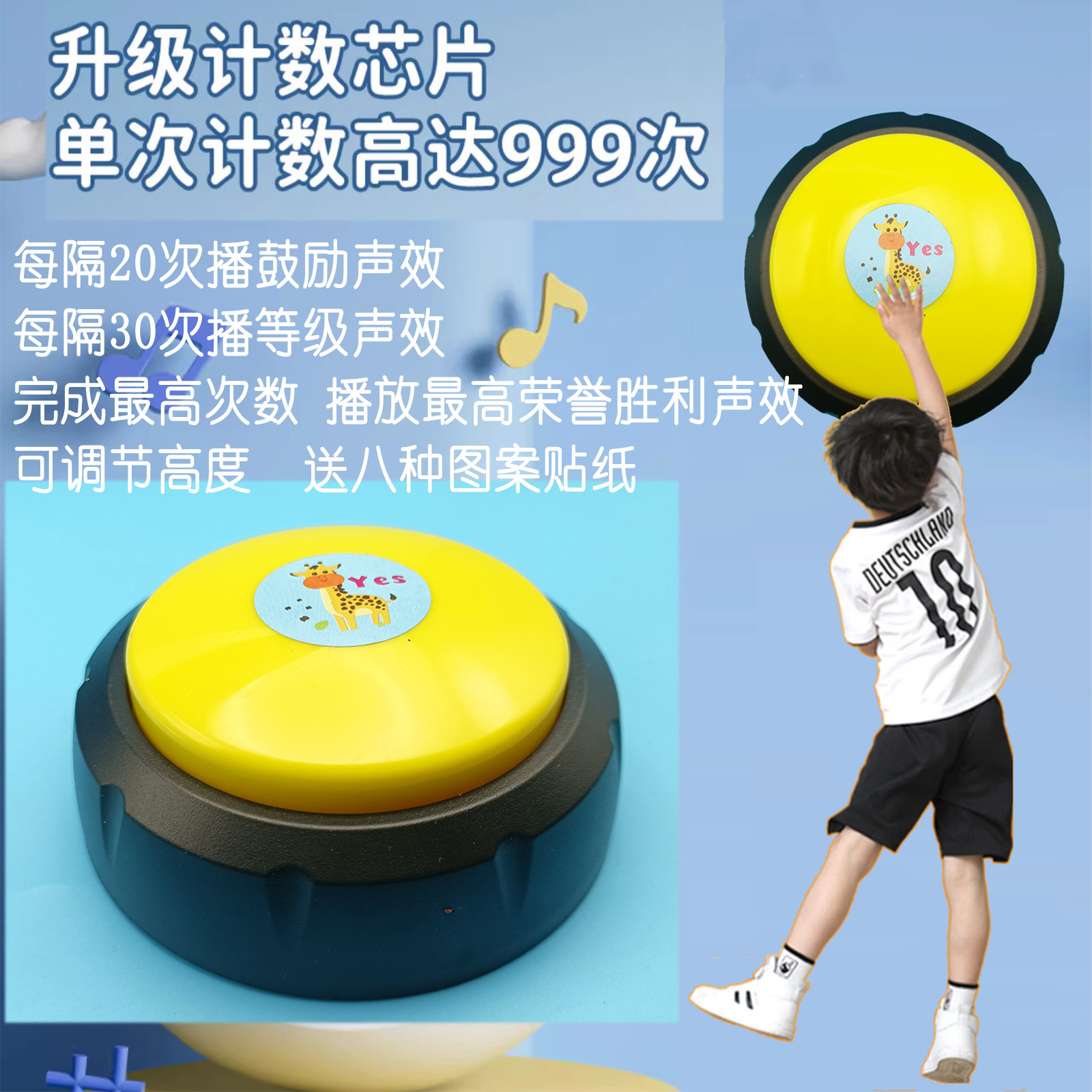 摸高神器儿童摸高跳语音计数器播报训练器材宝宝弹跳助长高锻炼器