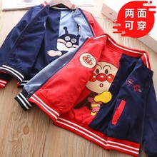 棒球服1 6岁男童女童儿童夹克衫 面包超人童装 婴儿双面外套春秋款