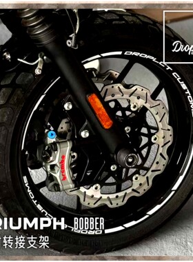 凯旋BOBBER/SPEEDMASTER/T120布雷博大辐射卡钳转接支架转接码