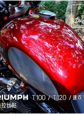 凯旋T100T120速双1200改装油箱贴speedtwin1200拉丝金线贴拉花