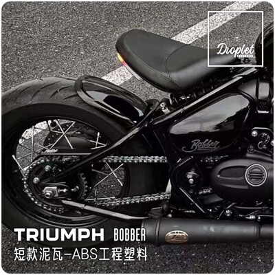 凯旋BOBBER定制短尾款挡泥板