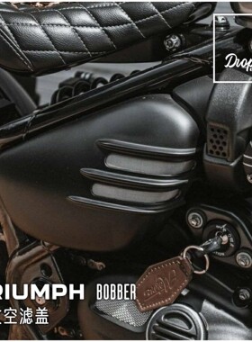 凯旋BOBBER改装复古机车棱纹空滤盖复古边盖三道杠空滤板
