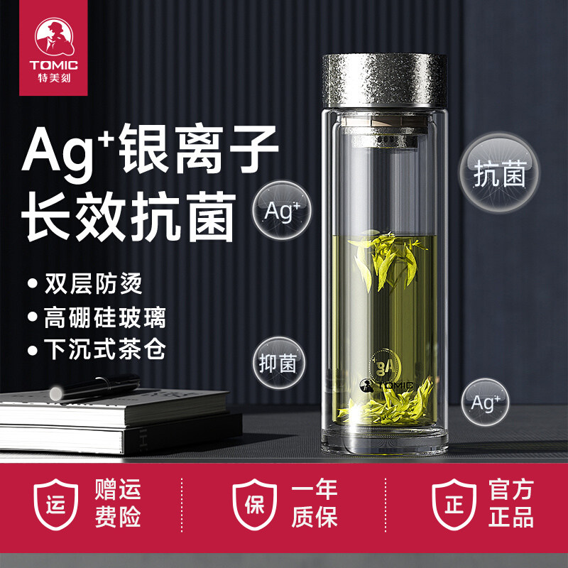 特美刻玻璃杯双层高硼硅玻璃杯男商务办公泡茶水杯车载家用水杯子