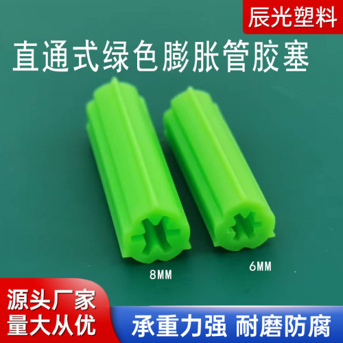 绿色膨胀管直通型6mm