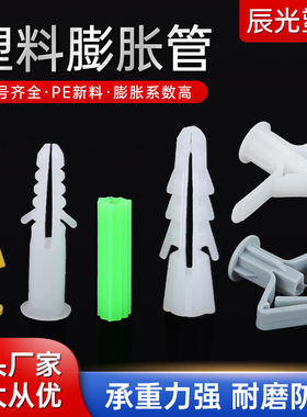 膨胀螺丝塑料膨胀管塞圆方形小黄鱼自攻螺丝飞机蝴蝶螺栓胀塞68mm