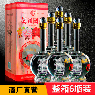 杜康村国花一帆风顺52度浓香型纯粮帆船白酒整箱500ml*6瓶送礼袋