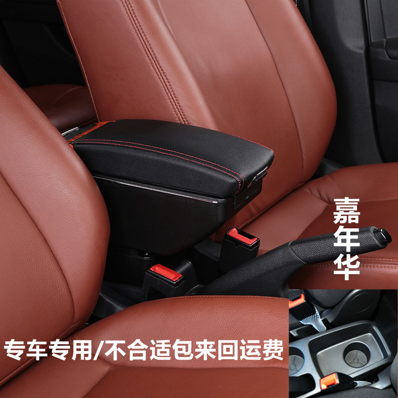 09-14福特嘉年华扶手箱嘉年华两厢三厢中央手扶原厂专用改装配件