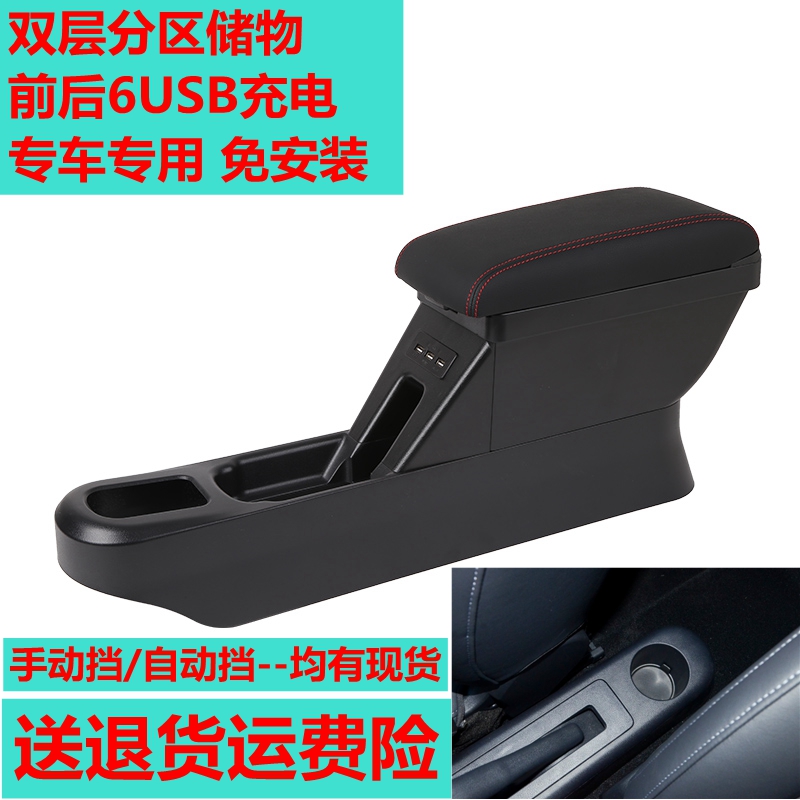 长城欧拉R1新能源黑猫扶手箱专用