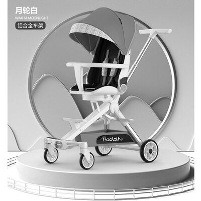 好莱福高景观溜娃神器可坐可躺轻便折叠双向遛娃婴儿手推车儿童