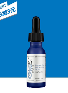 包邮 美国Janson JB 抗氧化Alphaderma Okusil 眼部精华14g