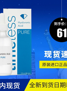美国Timeless 玻尿酸精华原液高保湿补水60ml 天然保湿安瓶定妆液