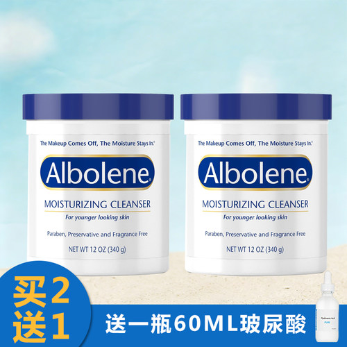 Albolene无香精卸妆冷霜340g