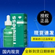 拍下优惠美国原装 修复敏感凝胶精 深层补水保湿 Timeless 维生素B5