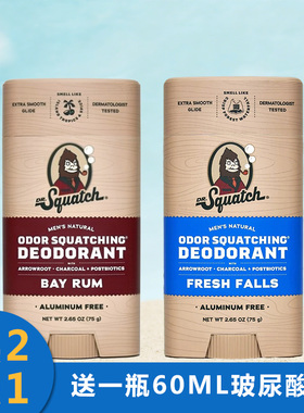 美国正品Dr. Squatch无铝天然精油男士香体膏deodorant香氛止汗露
