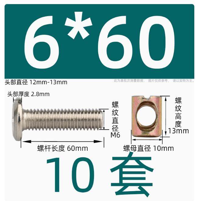 本店儿童成长椅配件长螺丝10个+螺母适合靠背脚踏板横撑安装,五金/工具,螺栓,淘宝优惠券,粉丝福利购,淘宝优惠卷