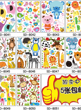 新品鲜艳卡通风sd-b系列全款窗贴
