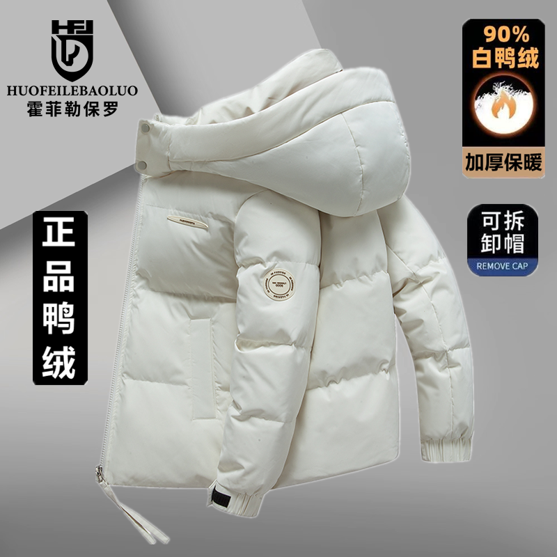 保罗正品冬季加厚白鸭绒男士羽绒服短款休闲宽松大码青年保暖外套