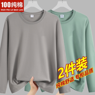 【新疆长绒棉】100纯棉长袖T恤男圆领宽松大码纯色全棉秋冬打底衫