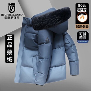 正品鹅绒保罗冬季加厚男士羽绒服短款可拆卸帽毛领防寒保暖外套男