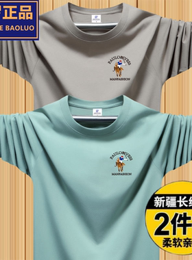 100纯棉保罗正品印花男士长袖T恤圆领宽松大码全棉体恤秋冬打底衫