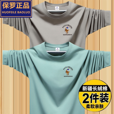 100纯棉保罗正品印花男士长袖T恤圆领宽松大码全棉体恤秋冬打底衫