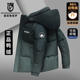 保罗正品冬季加厚白鸭绒男士羽绒服短款休闲宽松大码防寒保暖外套