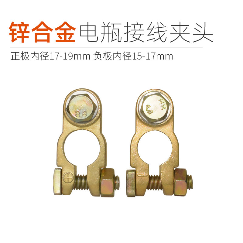 电瓶夹锌合金电瓶桩头