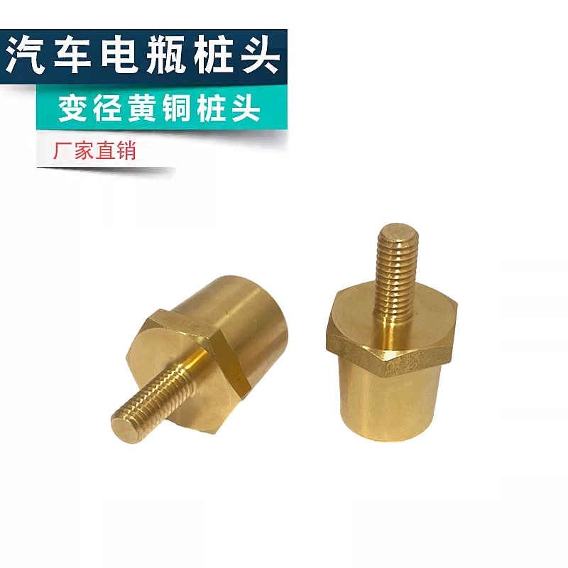 汽车电瓶变径桩头接头改装配件
