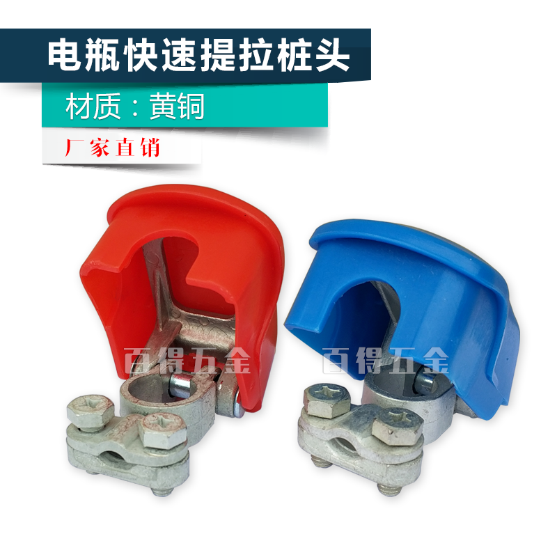 全铜快速拆卸电瓶桩头卡子 汽车电瓶接头 快拆型断电开关电瓶夹,汽车零部件/养护/美容/维保,其他,淘宝优惠券,粉丝福利购,淘宝优惠卷