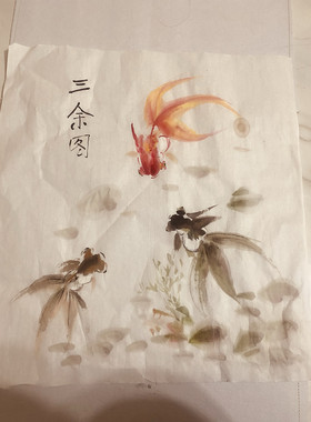 纯手绘国画写意装饰画玄关挂画水墨画客厅装饰画金鱼三鱼图