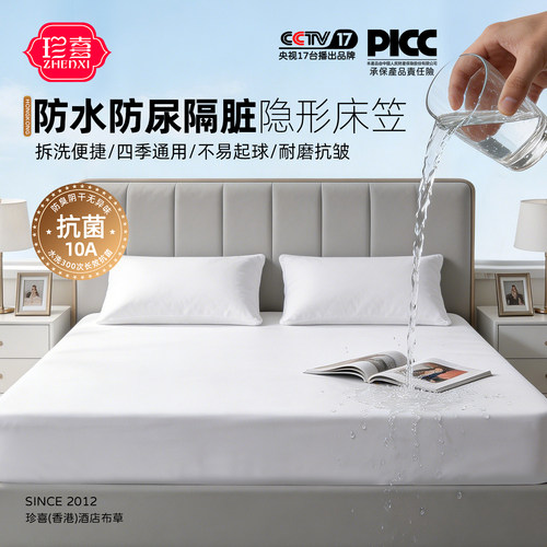 防水床笠防泼水磨毛隐形带绑带筋
