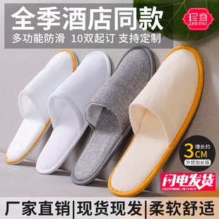 子防滑厚底五厚星级高档民宿批发定制logo 酒店宾馆专用一次性拖鞋