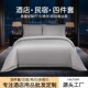 高端酒店雅灰纯棉贡缎60S床上用品4件套床笠款 四民宿宾馆专用定制