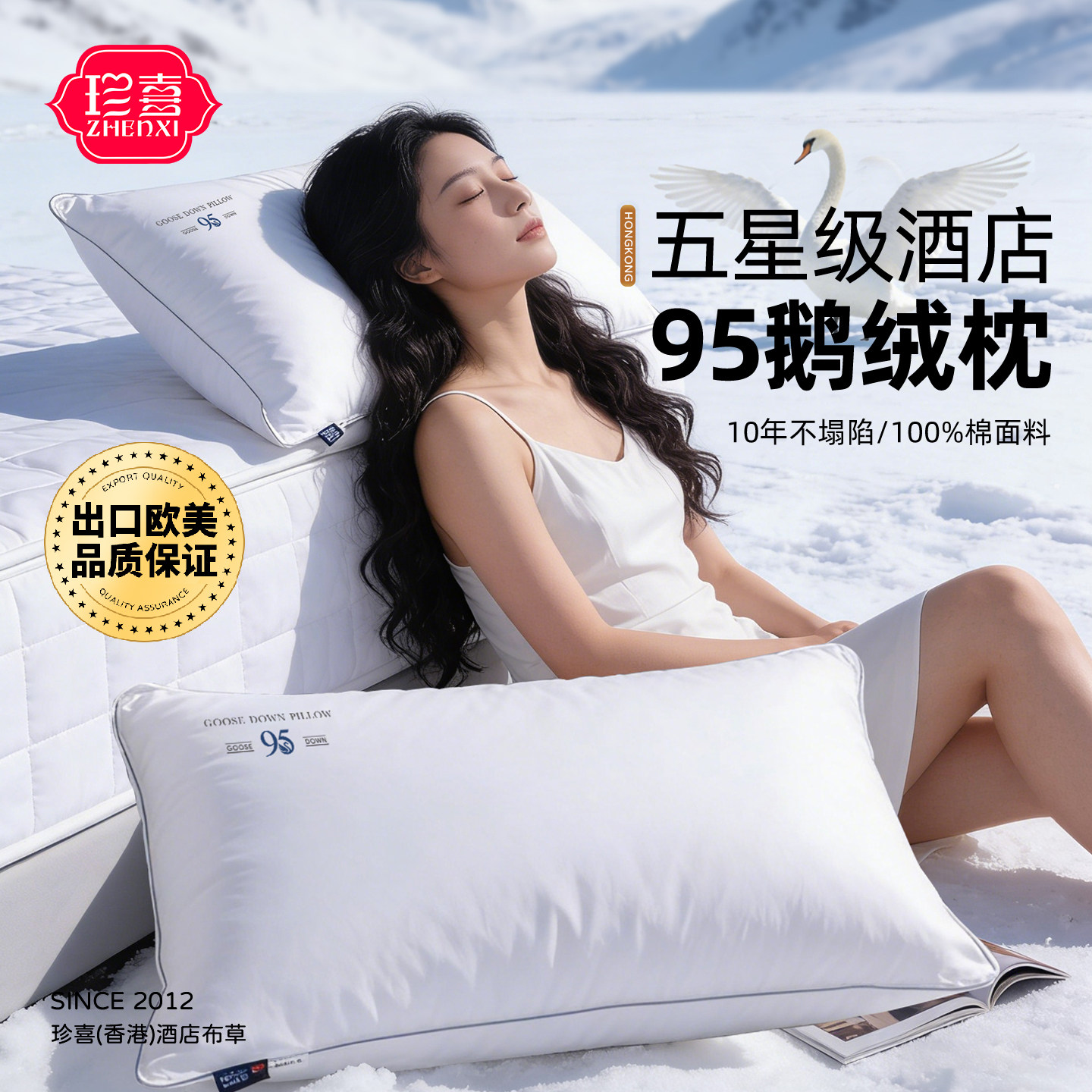 高端95白鹅绒复合枕头五星级酒店护颈助眠深睡眠羽绒枕芯超柔软