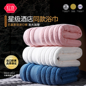 珍喜2026新款 全棉加厚浴巾纯棉男女高端家用超吸水速干柔软不掉毛