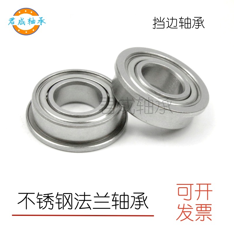 君成不锈钢内径8mm防锈轴承法兰