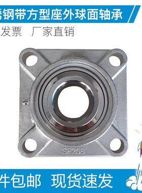 不锈钢轴承固定轴支座方形SUCF209 SF210 211 212 213 214耐腐蚀