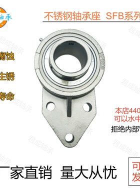 吊式不锈钢座外球面轴承SUCFB203 204 205 206 207 208 209 210