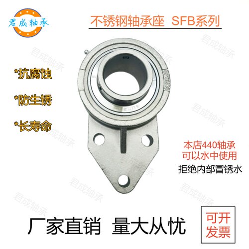 不锈钢轴承SFB205户外大门用防锈