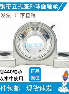 304不锈钢外球面轴承P型立式座SUCP204 205 206 207 208 209 210