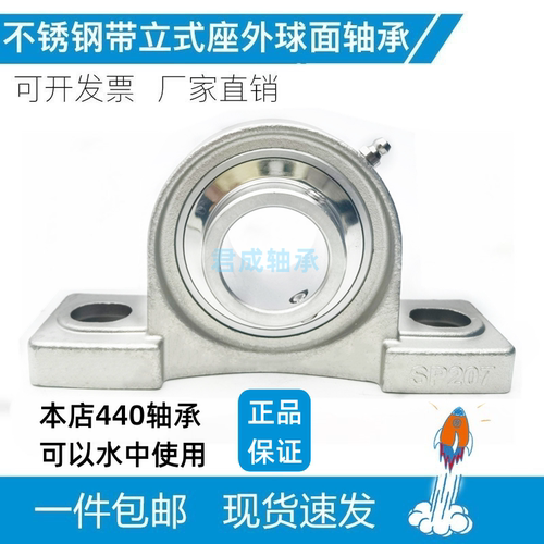 不锈钢轴承座球面支撑座防水JC